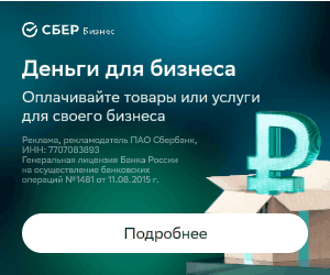 Рассрочка для бизнеса
