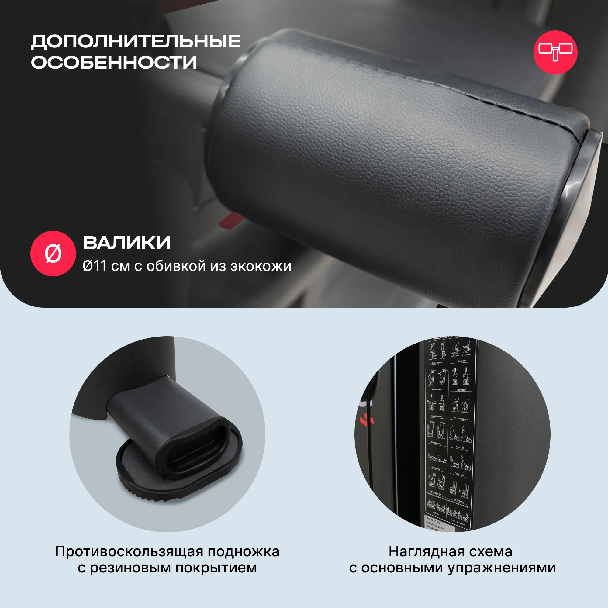 Силовой комплекс SVENSSON BODY LABS RIGEL PLUS PRO (стек 60кг)