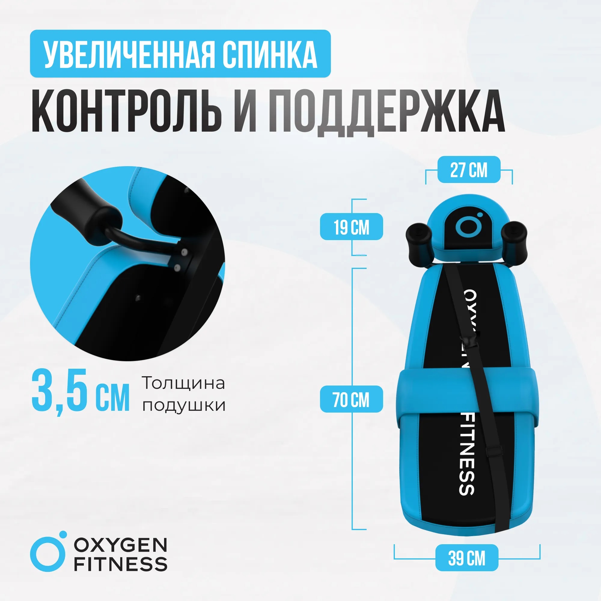 Инверсионный стол OXYGEN FITNESS SKULPT