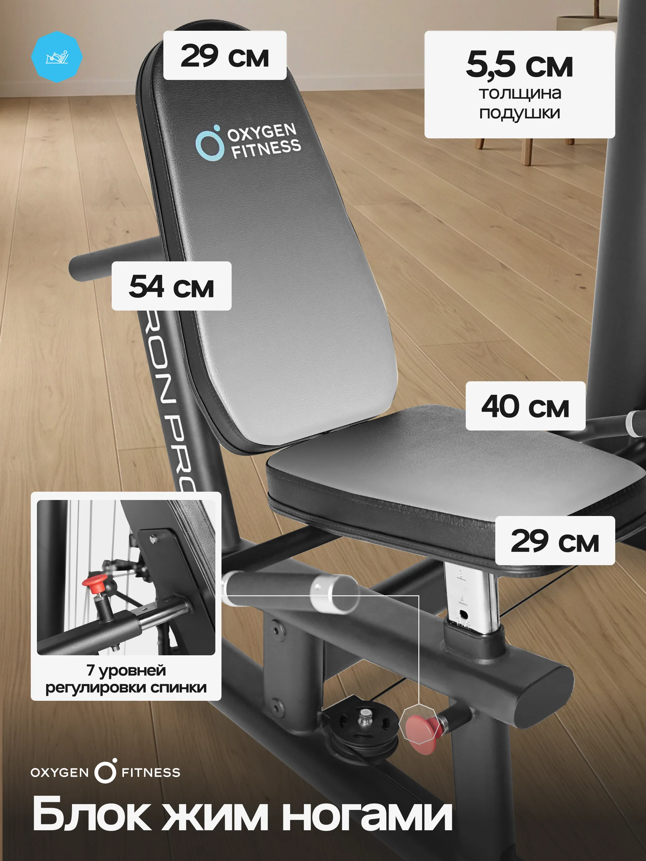 Силовой комплекс OXYGEN FITNESS IRON PRO