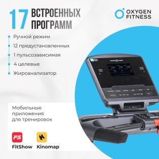 Беговая дорожка OXYGEN FITNESS COBALT LCD PRO